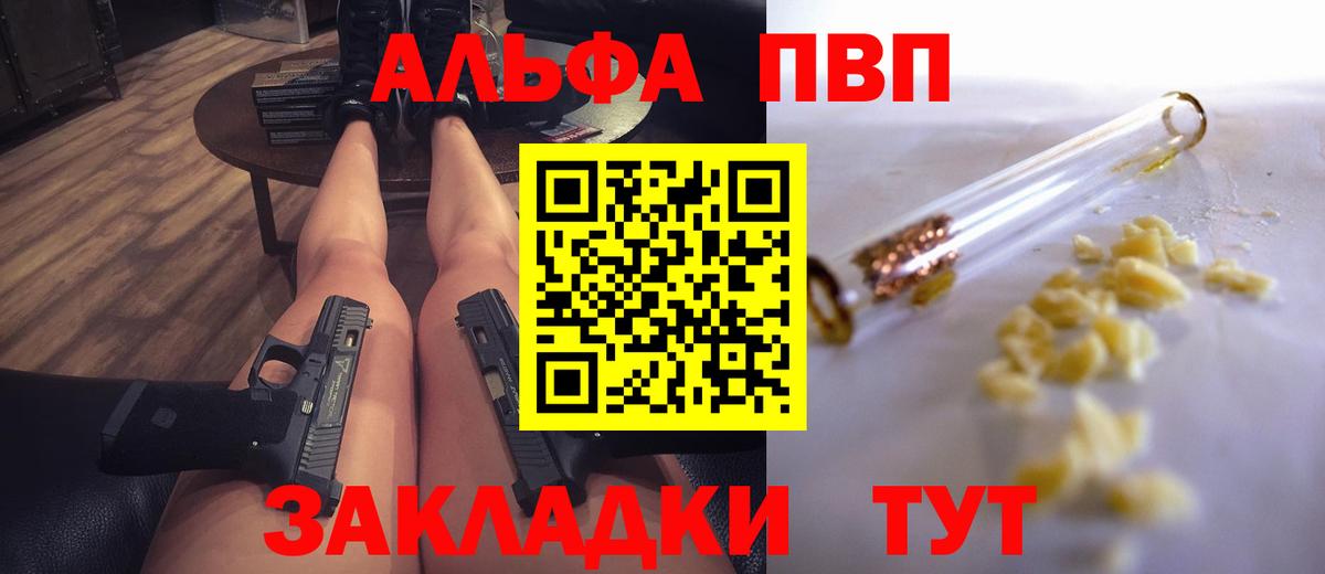 A PVP кристаллы Лесной