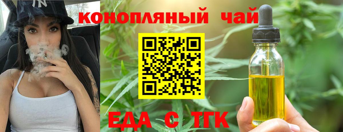 Лесной  Cannafood конопля  Вход с VPN 