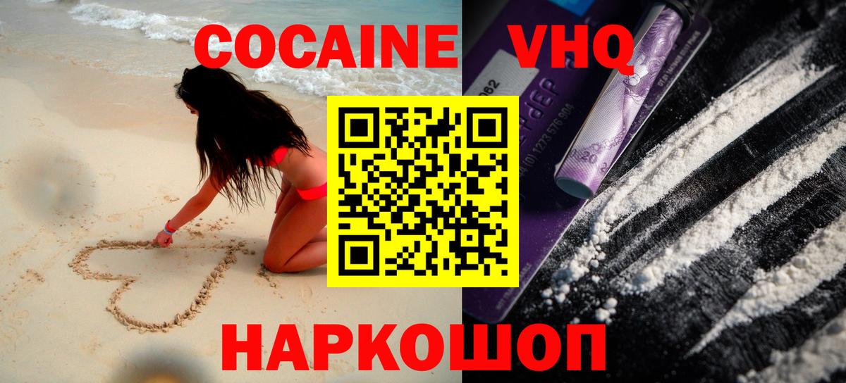 КОКАИН Эквадор Лесной
