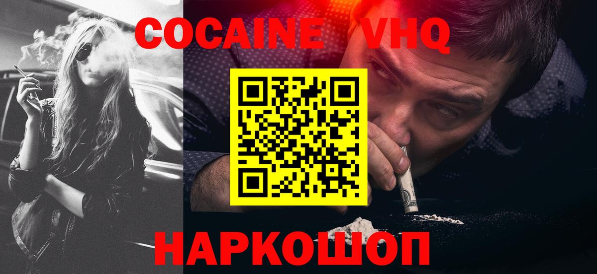 КОКАИН  Кокаин 98%  COCAIN Columbia  Вход с VPN  Лесной 