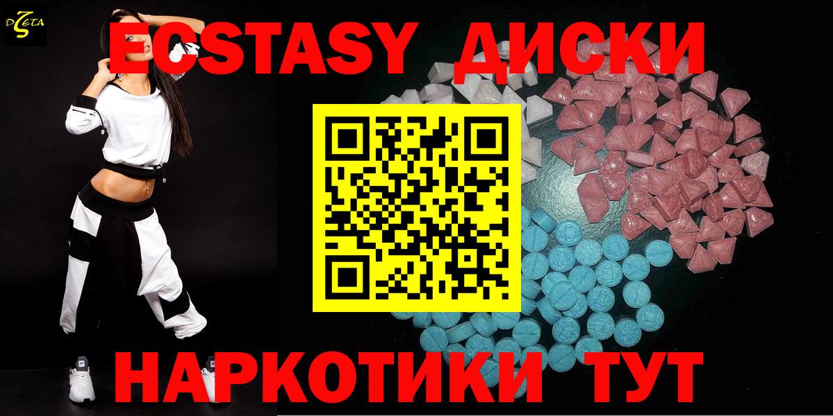 Ecstasy 280 MDMA Лесной