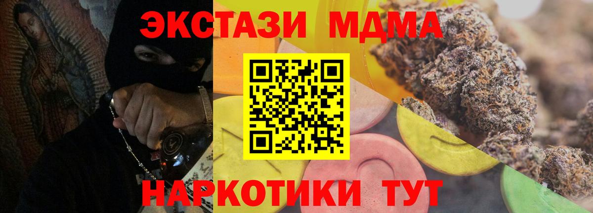 ЭКСТАЗИ таблы  Вход с VPN  ЭКСТАЗИ 99%  Ecstasy  Лесной 