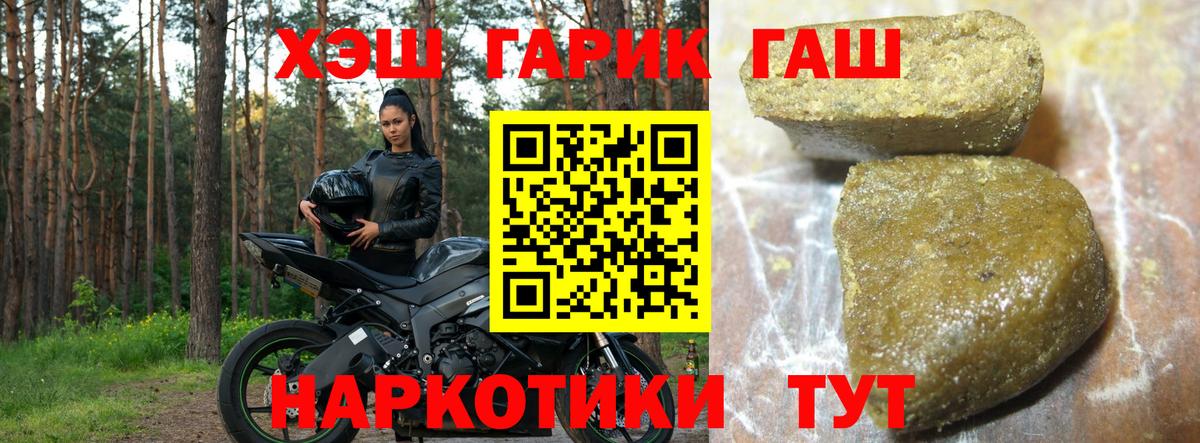 Гашиш 40% ТГК  Вход с VPN  ГАШИШ хэш  Лесной 