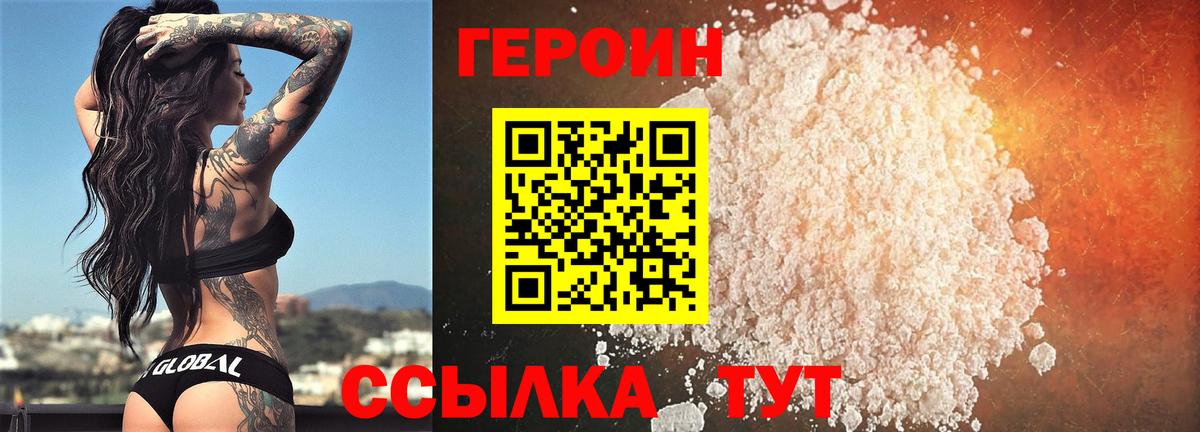 Лесной  ГЕРОИН белый  Вход с VPN 