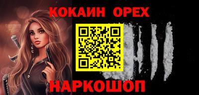 кокаин премиум Ирбит