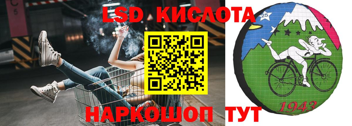 Лсд 25 экстази  ЛСД экстази кислота  Вход с VPN  ЛСД экстази кислота  Лесной 