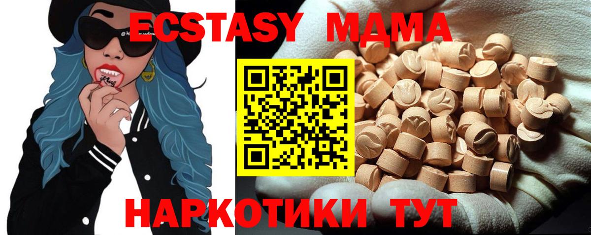 МДМА  Вход с VPN  MDMA Molly  Лесной  МДМА кристаллы 
