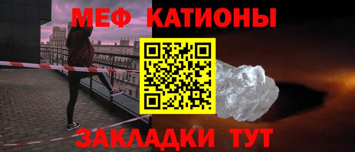МЕФ мяу мяу  Мефедрон мяу мяу  Лесной  Мефедрон  Вход с VPN  Меф 