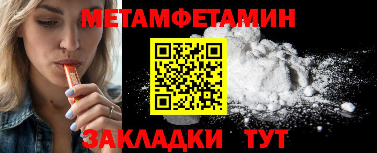 МЕТАМФЕТАМИН кристалл Лесной