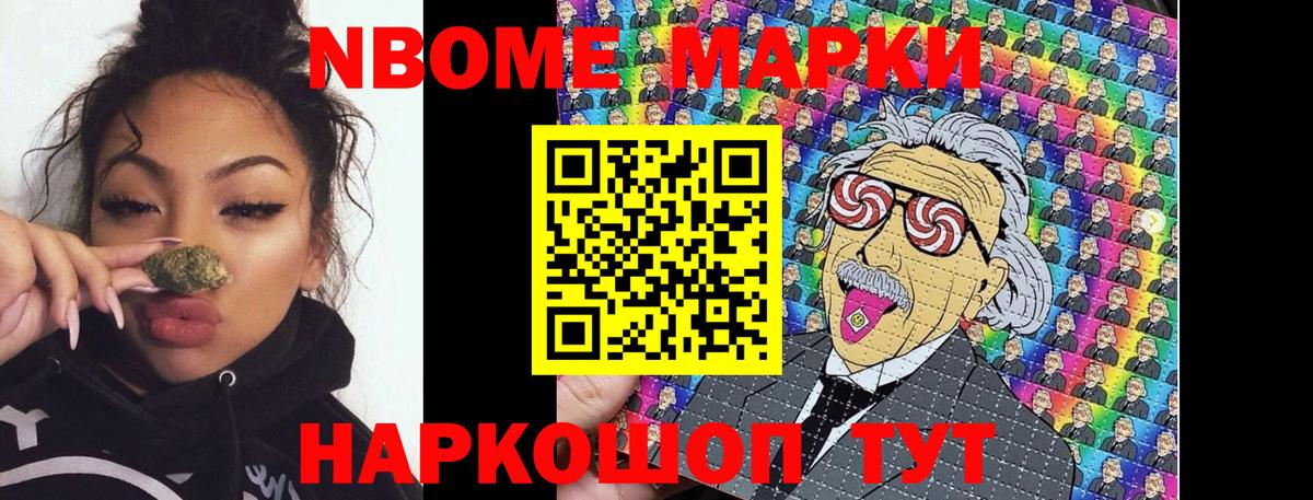 Марки 25I-NBOMe 1,5мг  Вход с VPN  Наркотические марки  Лесной 