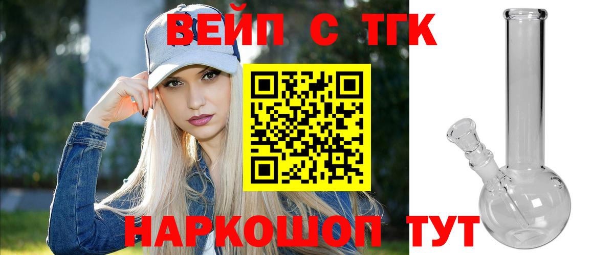 Лесной  ТГК жижа  Вход с VPN  ТГК Wax 