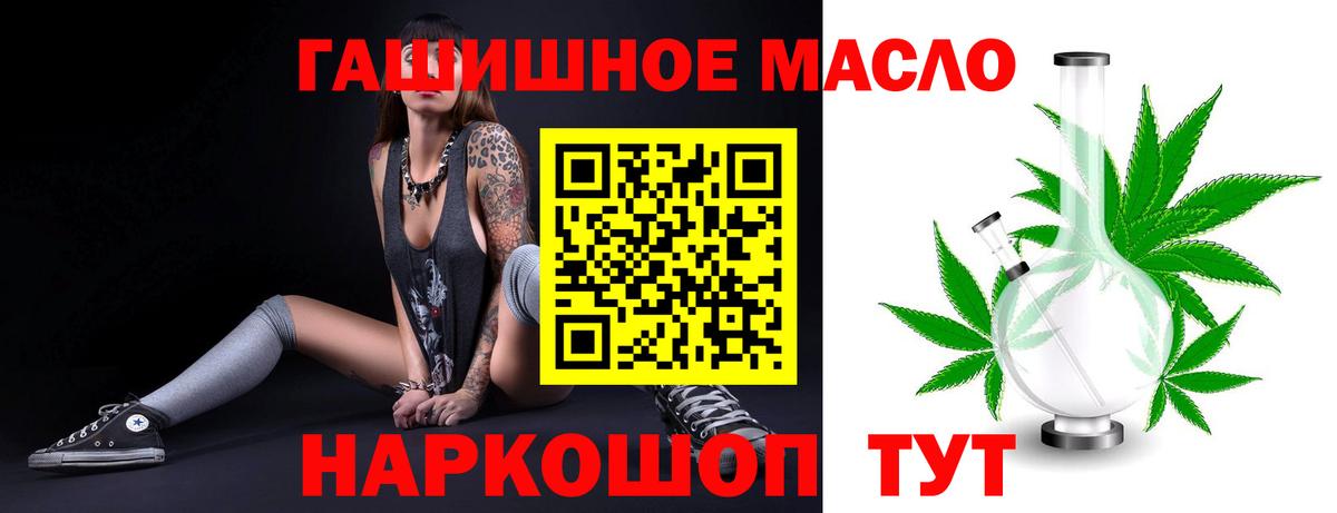 ТГК гашишное масло Лесной